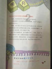 自然卷女孩逃生